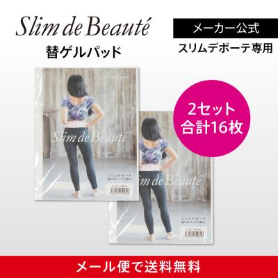 スリムデボーテのおすすめ人気商品一覧 通販 - Yahoo!ショッピング