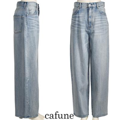 カフネ（Cafune／レディースジーンズ、デニム）｜ボトムス、パンツ