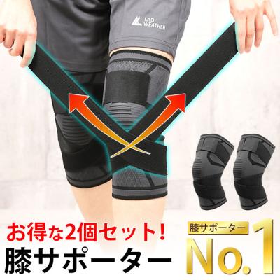 膝パワーウォーク（サポーター）｜スポーツケア用品 | スポーツ の