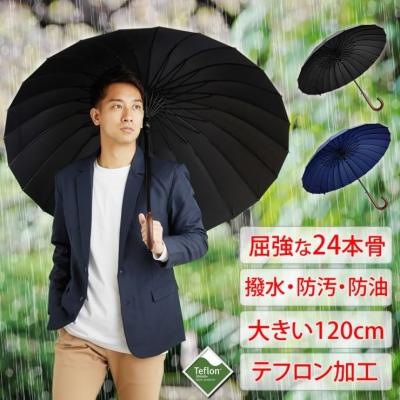 4本セット】モンスターエナジー 傘 公式グッズ 長傘 大きめ 雨傘 モンエナ
