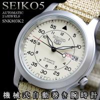 セイコー SEIKO 腕時計 メンズ 人気 ブランド SEIKO5 セイコー5 