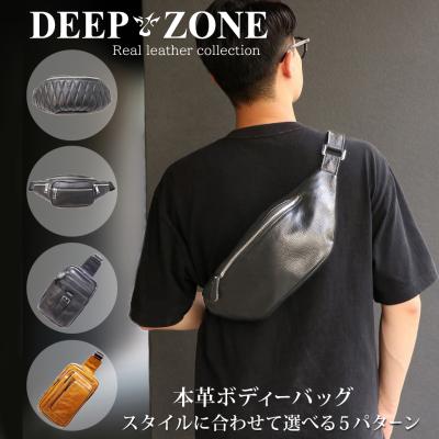 レザー&シルバー専門店 DEEP ZONE - ボディバッグ｜Yahoo!ショッピング