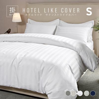 掛け布団カバー（柄：ストライプ）｜シーツ、カバー｜布団、寝具｜家具