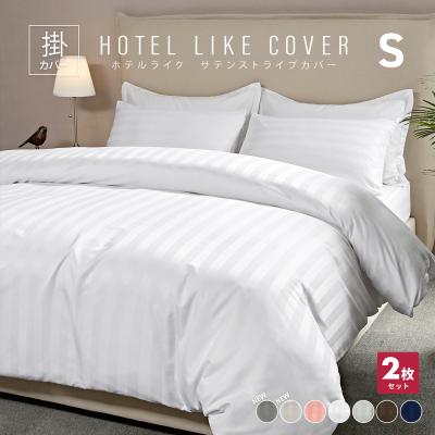 掛け布団カバー（柄：ストライプ）｜シーツ、カバー｜布団、寝具