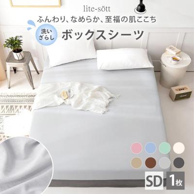 リコです。新品シーツ4枚セット リコです。新品シーツ4枚セット 楽天