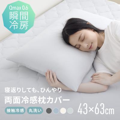 枕カバー（色：ブルー系）｜シーツ、カバー｜布団、寝具｜家具