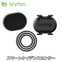 Bryton スマートケイデンスセンサー ブライトン | コジーバイシクル Yahoo!店