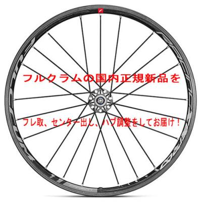 かみっち未使用に近い　フルクラム　スピード40　AC3 かみっち未使用に近い フルクラム スピード40 AC3 フルクラム