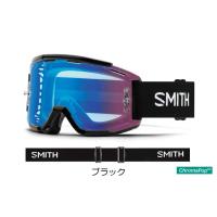 SMITH Squad MTB ChromaPop  Bike Goggle スミス スカッド MTB クロマポップ バイク ゴーグル ブラック | コジーバイシクル Yahoo!店