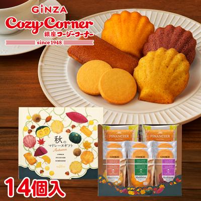 焼き菓子　ギフト　食品サンプル　銀座コージーコーナー　リアルおままごと　焼き菓子 imgrc0180315607.jpg