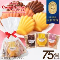銀座コージーコーナー - Yahoo!ショッピング