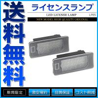 LEDライセンスランプ 車種専用設計 BMW 3シリーズ E46 M3 CSL E90 E91 E92 E93 F30 F31 F34 F80 5シリーズ E39 E60 E61 F10 F11 等 | カスタムパーツファクトリー