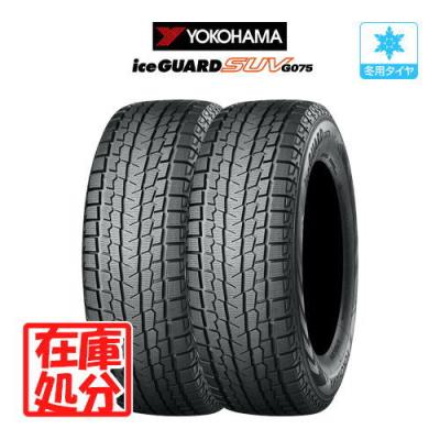 スタッドレス 在庫処分 商品一覧 - カーポートマルゼンYahoo!店