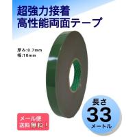 2022年最新海外 不織布両面テープ 10ｍｍ×50ｍ 日東電工 ND-2330NP