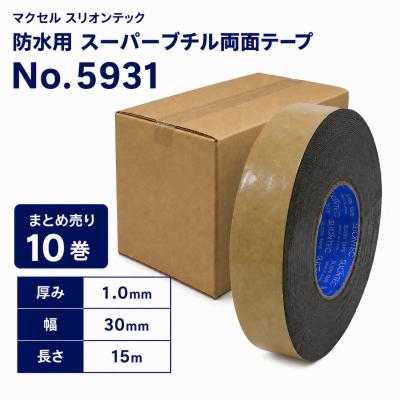 ブチルテープ 30mmの商品一覧 通販 - Yahoo!ショッピング