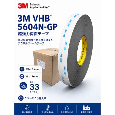 両面テープ専門店CraftDachs - 3M VHB 構造用両面テープ｜Yahoo