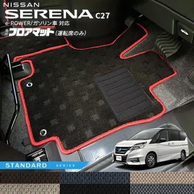 セレナ c27 マット テーブル（セレナ）の商品一覧 通販 - Yahoo
