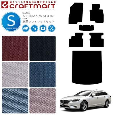 アテンザワゴン 内装（色：ブラック系）のおすすめ人気商品一覧 通販