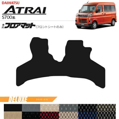 アトレー新型（フロアマット、車用マット）｜自動車 | 車、バイク