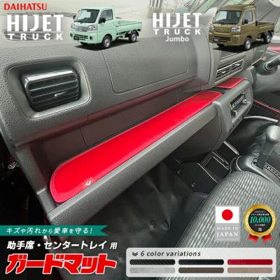 ダイハツ ハイゼット アクセサリーのおすすめ人気商品一覧 通販 
