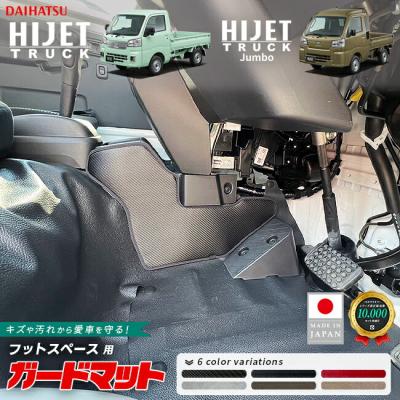 ハイゼットトラック s500（フロアマット、車用マット）｜自動車 | 車