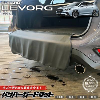 K2 gear レヴォーグ（フロアマット、車用マット）｜自動車 | 車 