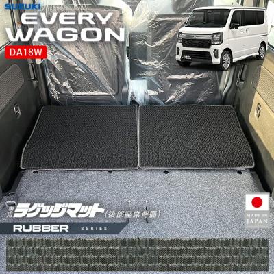 エブリイワゴン スズキ ラゲッジマット 後部座席背面用 ラバーシリーズ