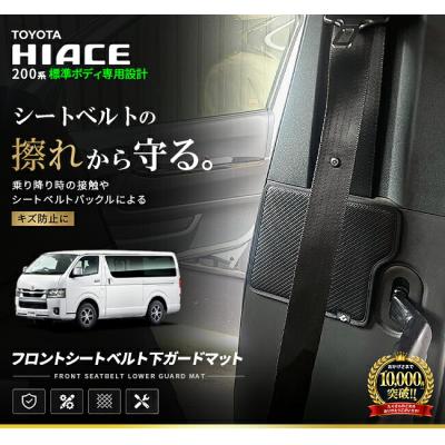 トヨタ純正部品ハイエースシートベルト（ハイエース）の商品一覧 通販