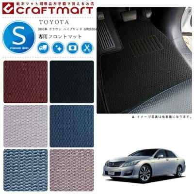 200系クラウン（フロアマット、車用マット）（内装用品素材：ゴム