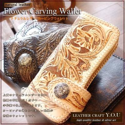 レザークラフト　カービング　ウォレット　長財布ツーリングレザー 革財布 バッグ レザークラフト優 - カービングウォレット｜Yahoo