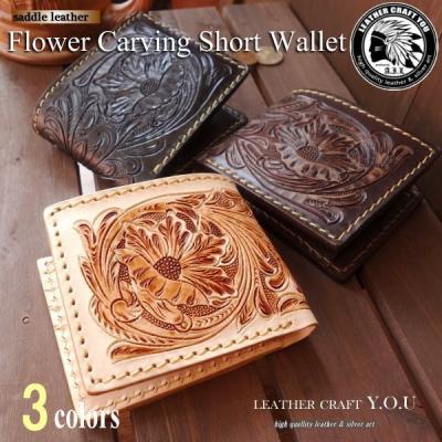 二つ折り財布 商品一覧 - 革財布 バッグ レザークラフト優 - 売れ筋