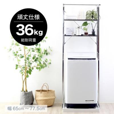 川口工器オンライン Yahoo!店 - 洗濯機ラック・ランドリーラック