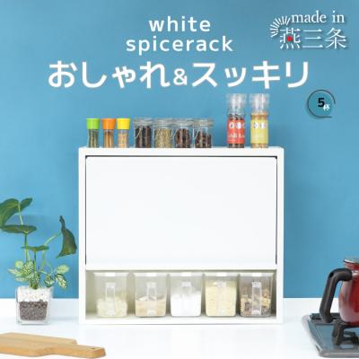 【美品】川口工器 スパイスラック ホワイト (3杯) 719i5HvgS1L._UF1000,1000_QL80_.jpg