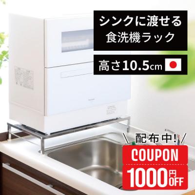 川口工器オンライン Yahoo!店 - 食洗機ラック｜Yahoo!ショッピング