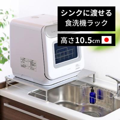 kawako online Yahoo!店 - 食洗機ラック｜Yahoo!ショッピング