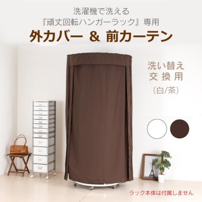 頑丈回転ハンガーラック カバー付き 円形 2段 Amazon｜川口工器 頑丈 回転ハンガーラック カバー付き 円形 2段