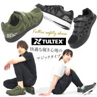 安全靴 スニーカー TULTEX タルテックス 軽量 通気性 クッション性 反発性 メッシュ マジックテープ ローカット AZ-51665 メンズ レディース | craftworks