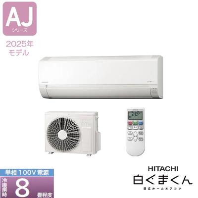 ras-aj25g（家電）のおすすめ人気商品一覧 通販 - Yahoo!ショッピング