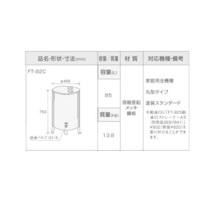 ノーリツ オイルタンクの商品一覧 通販 - Yahoo!ショッピング ノーリツ オイルタンクの商品一覧 通販 - Yahoo!ショッピング