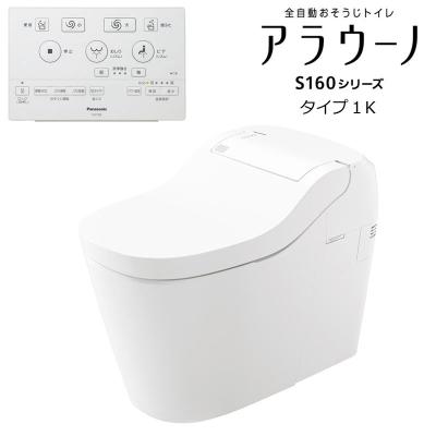 アラウーノ s160 タイプ1のおすすめ人気商品一覧 通販 - Yahoo 