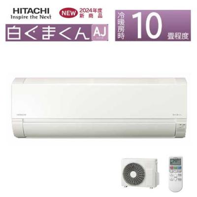 日立エアコンras-28の商品一覧 通販 - Yahoo!ショッピング 日立エアコンras-28の商品一覧 通販 - Yahoo!ショッピング