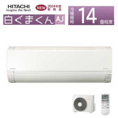 日立エアコン室外機の商品一覧 通販 - Yahoo!ショッピング 日立エアコン室外機の商品一覧 通販 - Yahoo!ショッピング