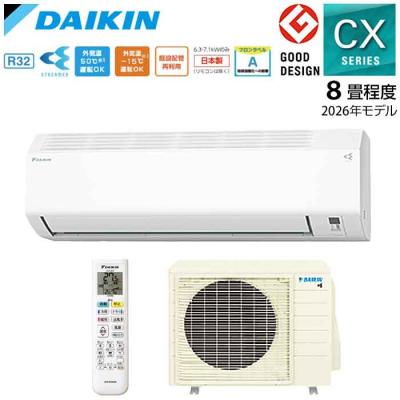 ダイキン エアコン Fシリーズ 8畳用のおすすめ人気商品一覧 通販