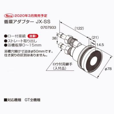 循環アダプターの商品一覧 通販 - Yahoo!ショッピング