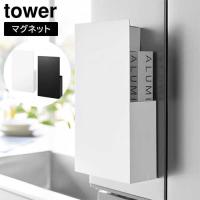 隠せるマグネットラップホルダー タワー 山崎実業 tower ホワイト ブラック 1935 1936 タワーシリーズ yamazaki | クラシール