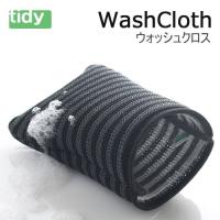 送料込★tidy  WashCloth[ウォッシュクロス] バスルーム　シンク掃除　お風呂掃除 | クラシール