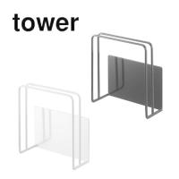 タワー tower マグネットまな板スタンド ホワイト 05138 ブラック 05139 まな板収納 まな板立て まな板置き まな板ラック 磁石 山崎実業 YAMAZAKI | クラシール