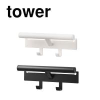 あすつく対応 タワー tower カラーボックス横ランドセル&amp;リュックハンガー ホワイト05316 ブラック05317 ランドセルスタンド 山崎実業 YAMAZAKI | クラシール