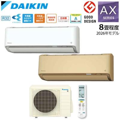 ダイキン エアコン Fシリーズ 8畳用のおすすめ人気商品一覧 通販