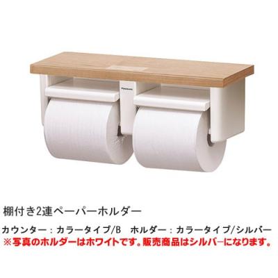 ペーパーホルダー（Panasonic）（色：シルバー系）のおすすめ人気商品